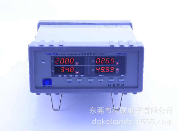 PM9840電參數(shù)測(cè)量?jī)x(40A) 大電流功率測(cè)試儀 大電流功率計(jì)